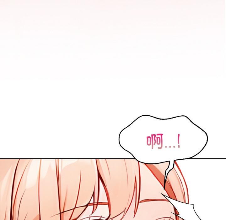 《欲縯越烈》漫画 第3話