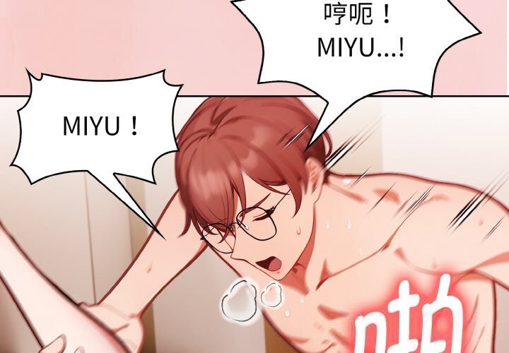 《欲縯越烈》漫画 第4話