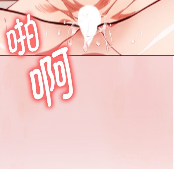 《欲縯越烈》漫画 第4話