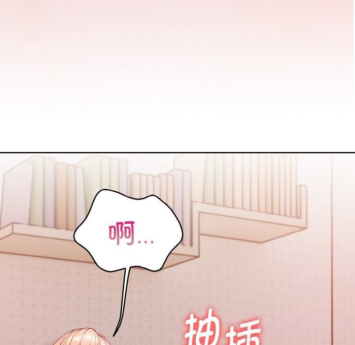 《欲縯越烈》漫画 第4話