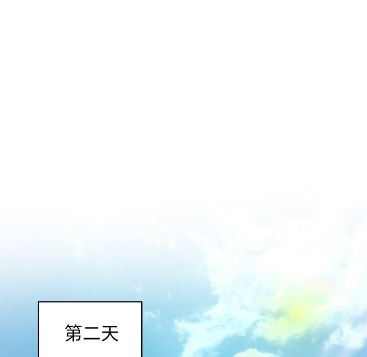 《欲縯越烈》漫画 第4話