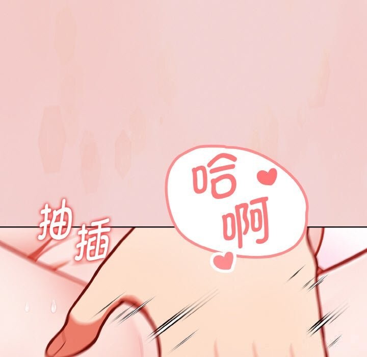 《欲縯越烈》漫画 第4話