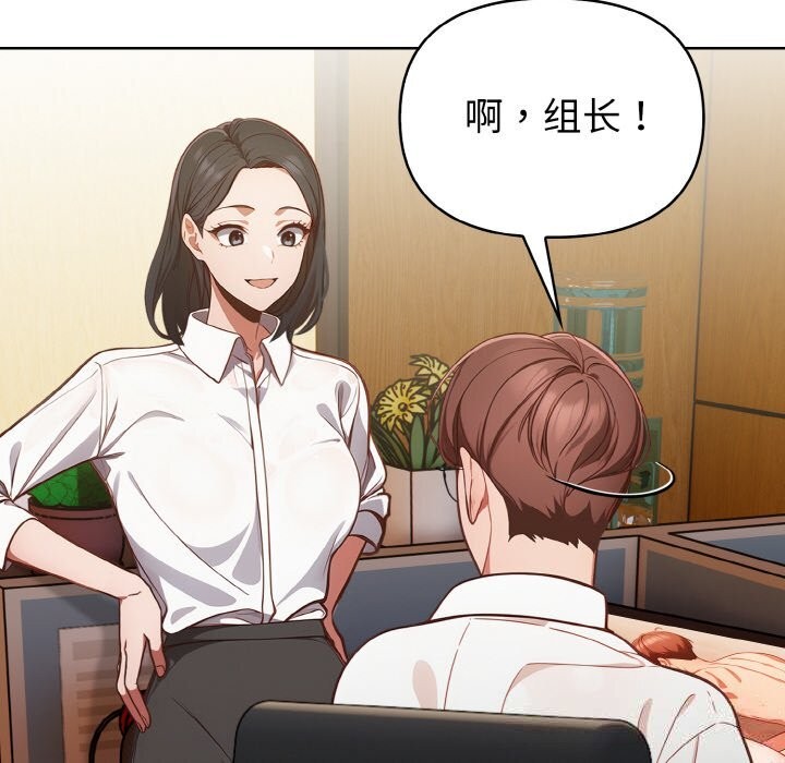 《欲縯越烈》漫画 第4話