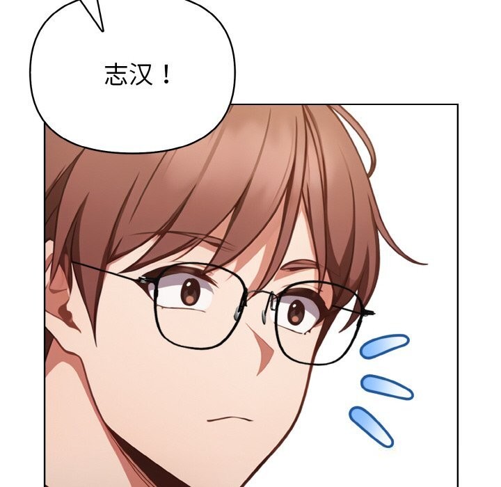 《欲縯越烈》漫画 第4話