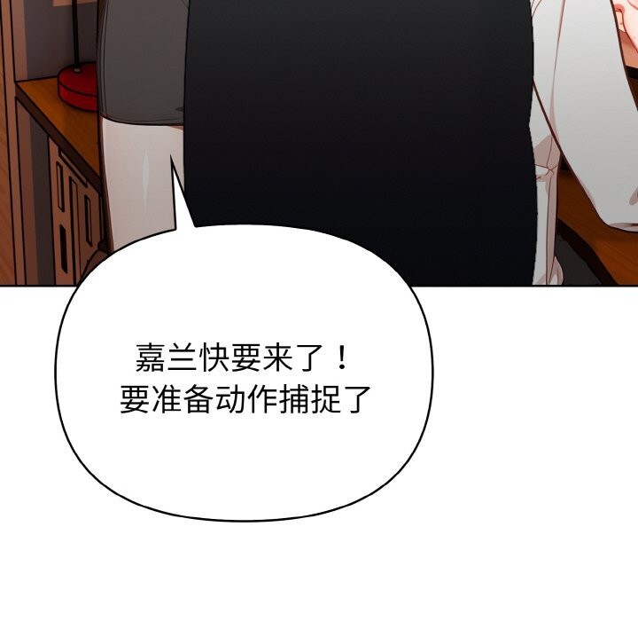 《欲縯越烈》漫画 第4話
