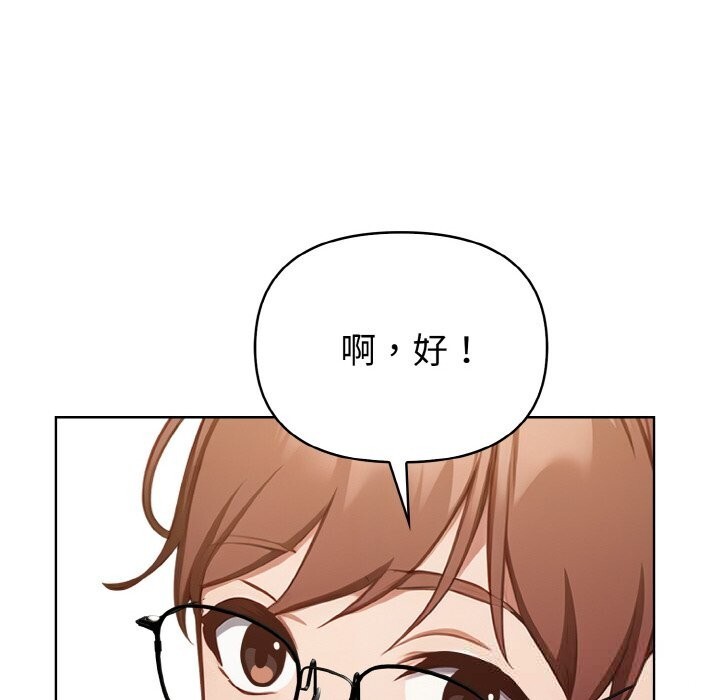 《欲縯越烈》漫画 第4話