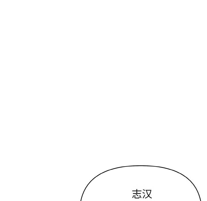 《欲縯越烈》漫画 第4話