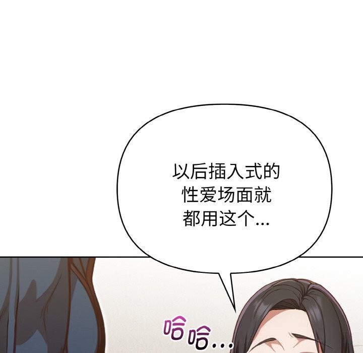 《欲縯越烈》漫画 第4話