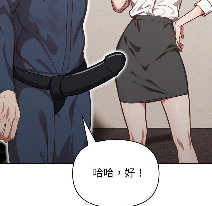 《欲縯越烈》漫画 第4話