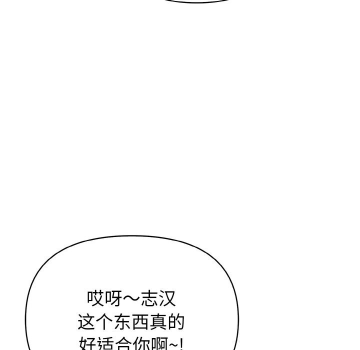《欲縯越烈》漫画 第4話