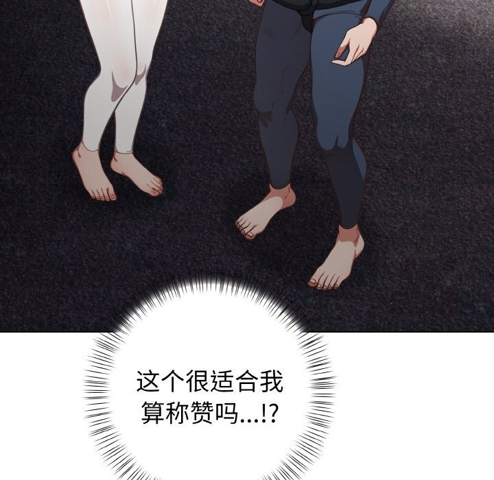《欲縯越烈》漫画 第4話