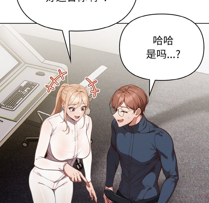 《欲縯越烈》漫画 第4話
