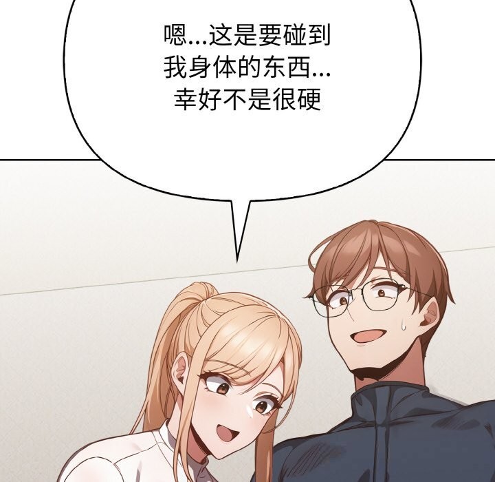 《欲縯越烈》漫画 第4話
