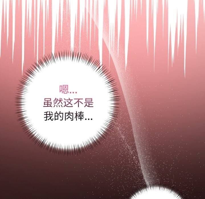 《欲縯越烈》漫画 第4話