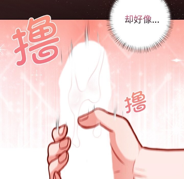 《欲縯越烈》漫画 第4話