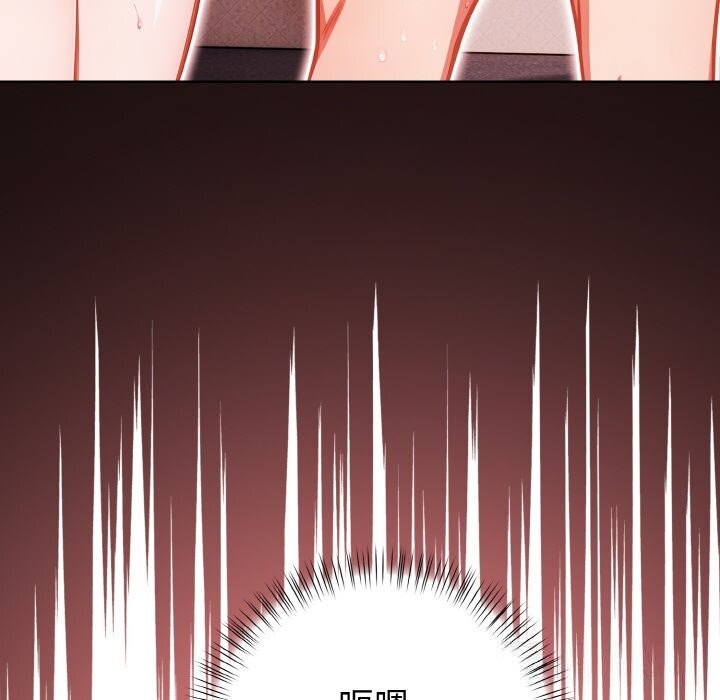 《欲縯越烈》漫画 第4話