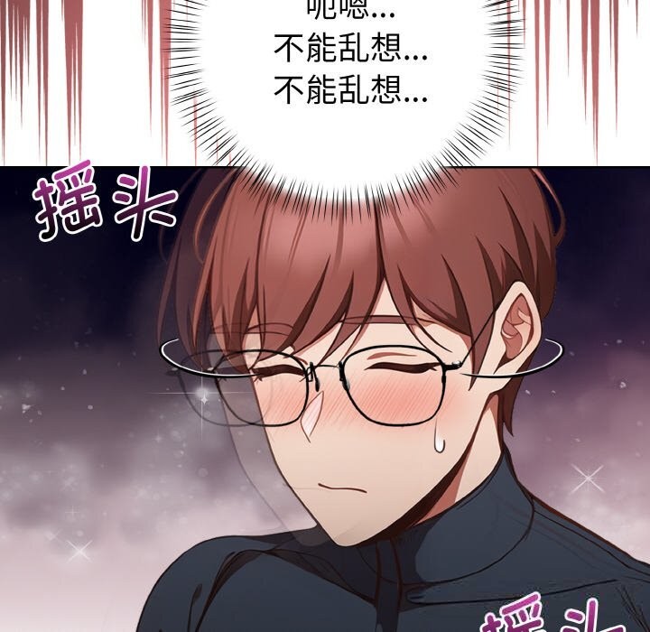 《欲縯越烈》漫画 第4話