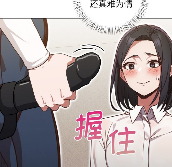《欲縯越烈》漫画 第4話