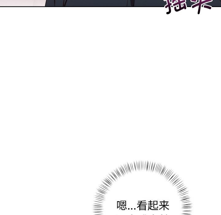《欲縯越烈》漫画 第4話