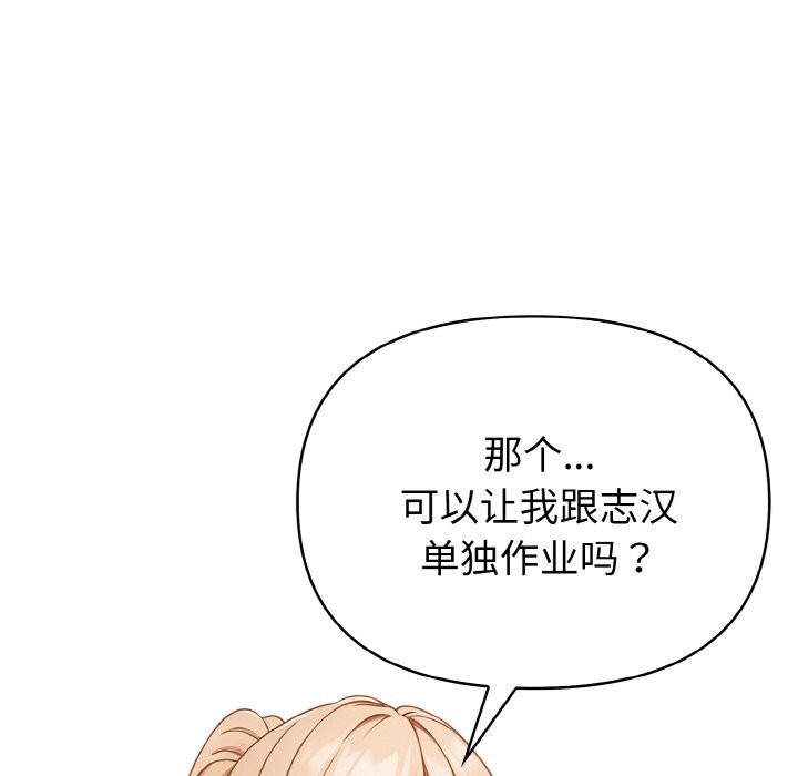 《欲縯越烈》漫画 第4話