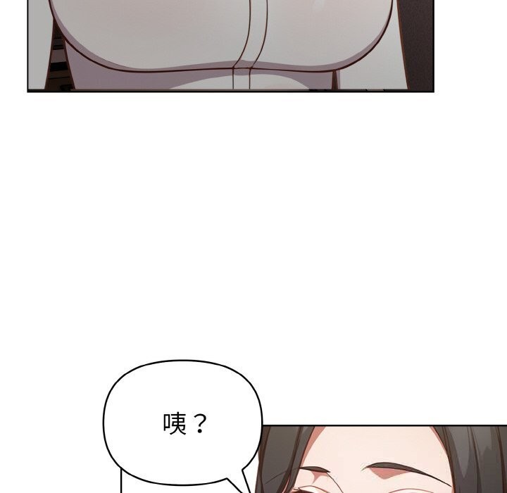 《欲縯越烈》漫画 第4話