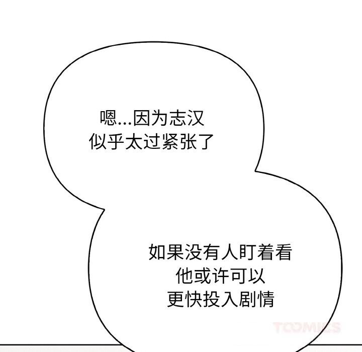 《欲縯越烈》漫画 第4話