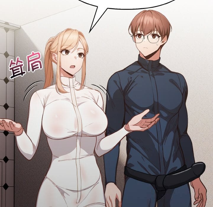 《欲縯越烈》漫画 第4話