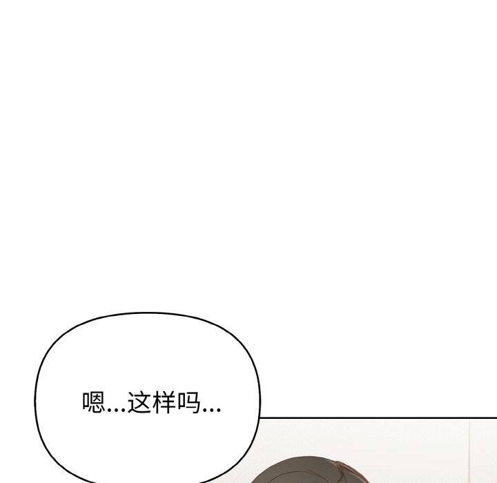 《欲縯越烈》漫画 第4話