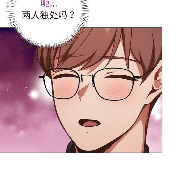 《欲縯越烈》漫画 第4話