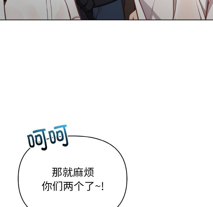 《欲縯越烈》漫画 第4話