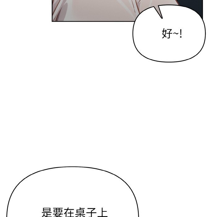 《欲縯越烈》漫画 第4話