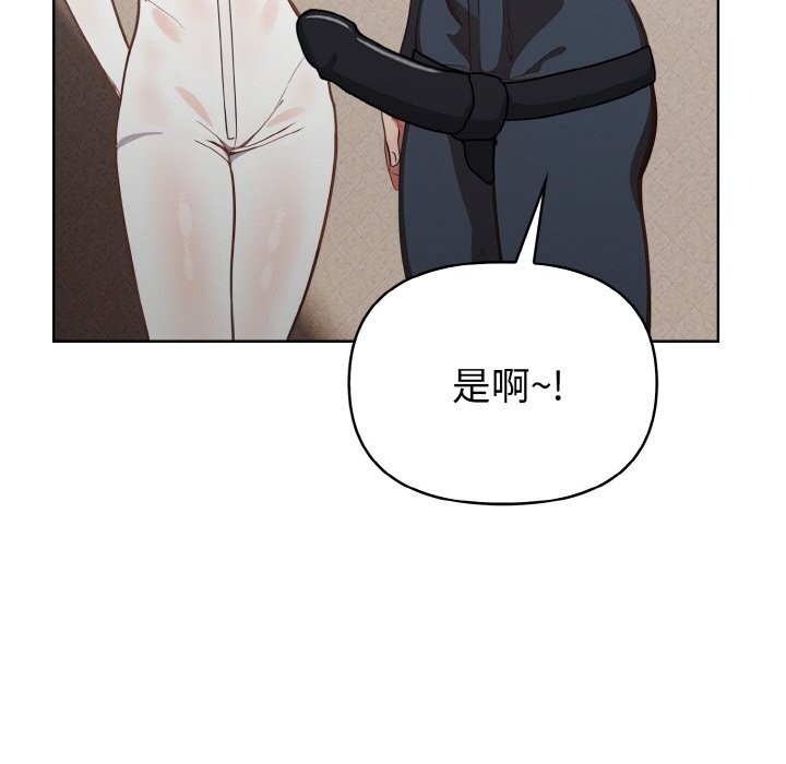 《欲縯越烈》漫画 第4話