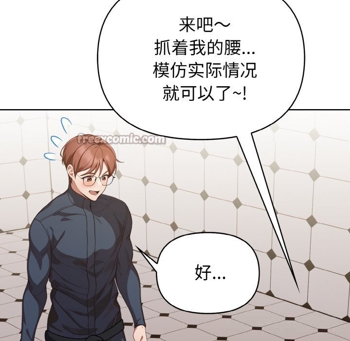 《欲縯越烈》漫画 第4話