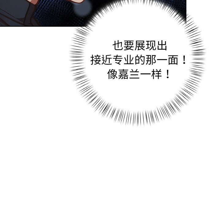 《欲縯越烈》漫画 第4話
