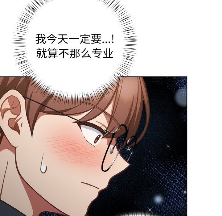 《欲縯越烈》漫画 第4話