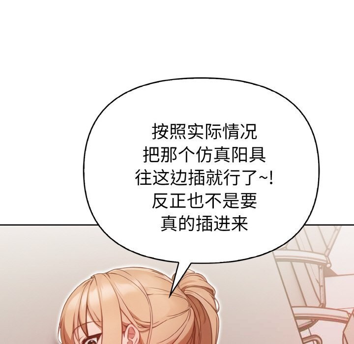 《欲縯越烈》漫画 第4話