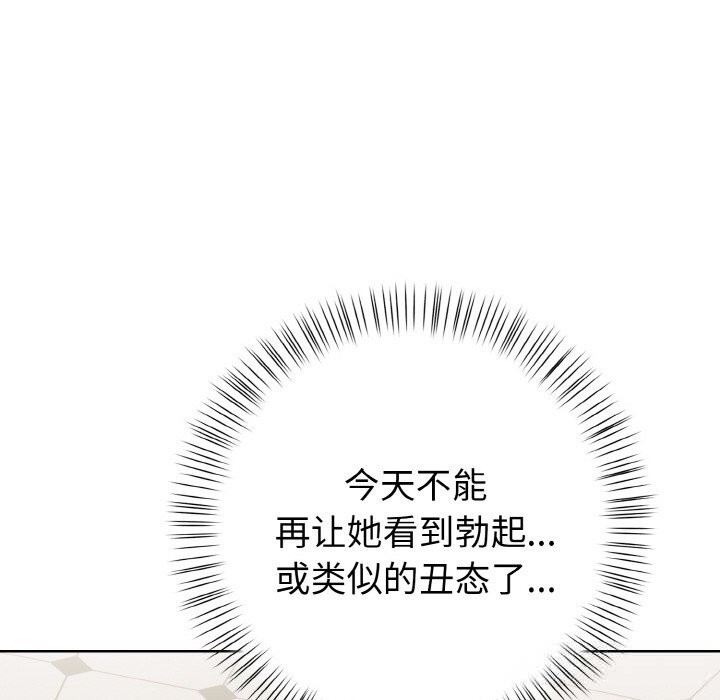 《欲縯越烈》漫画 第4話