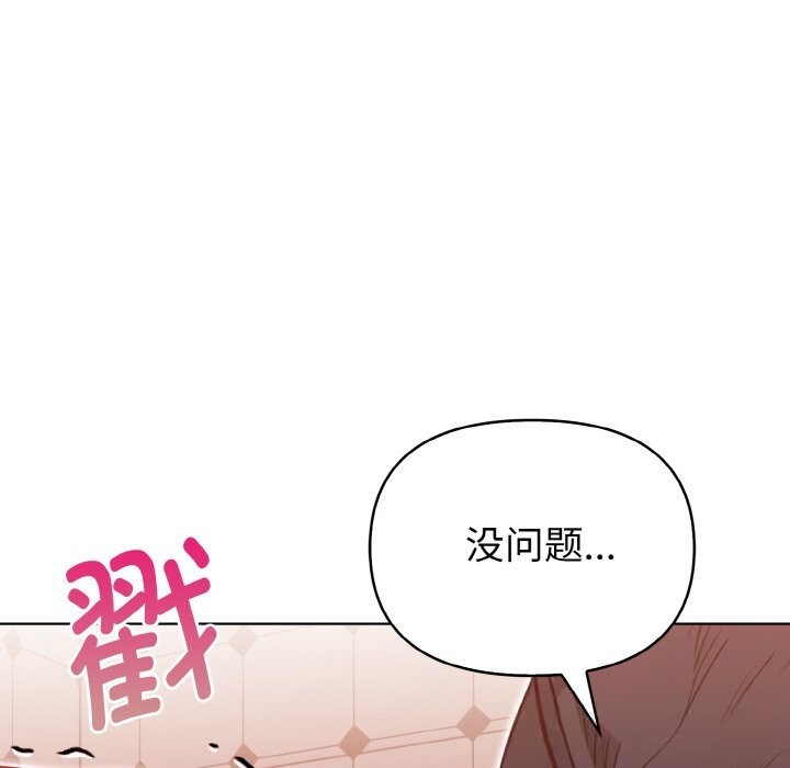 《欲縯越烈》漫画 第4話