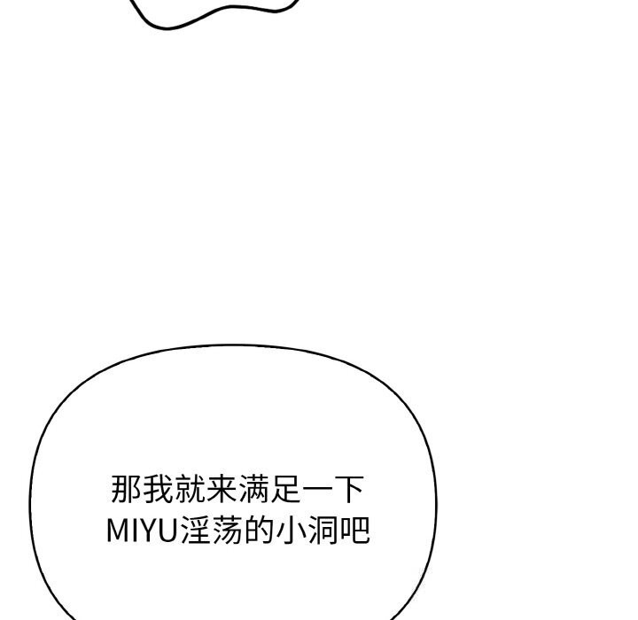 《欲縯越烈》漫画 第4話