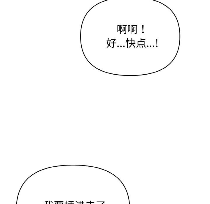 《欲縯越烈》漫画 第4話