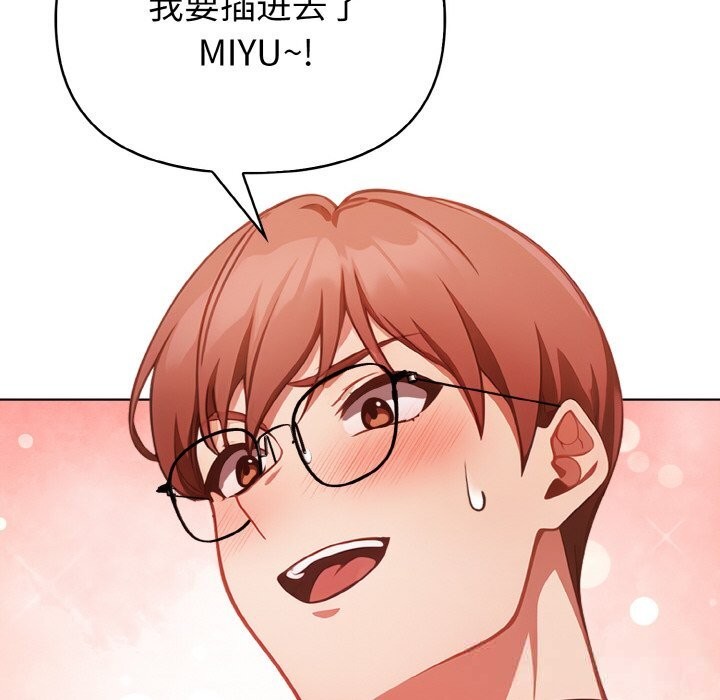 《欲縯越烈》漫画 第4話