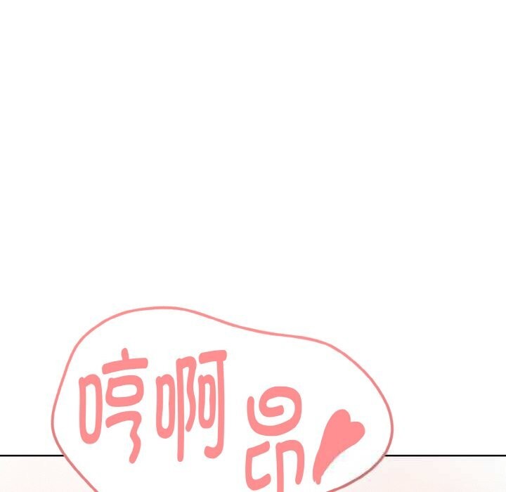 《欲縯越烈》漫画 第4話