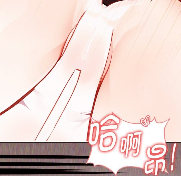 《欲縯越烈》漫画 第4話