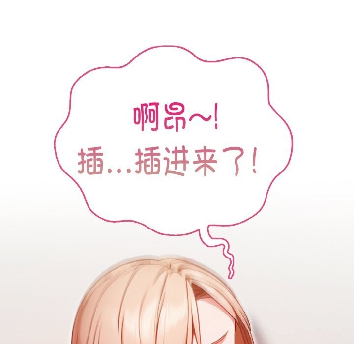 《欲縯越烈》漫画 第4話