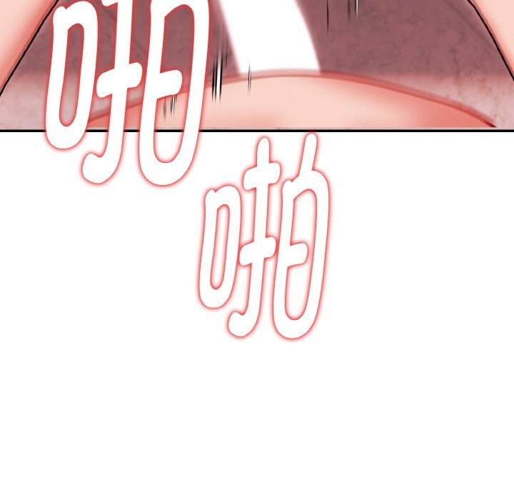 《欲縯越烈》漫画 第4話