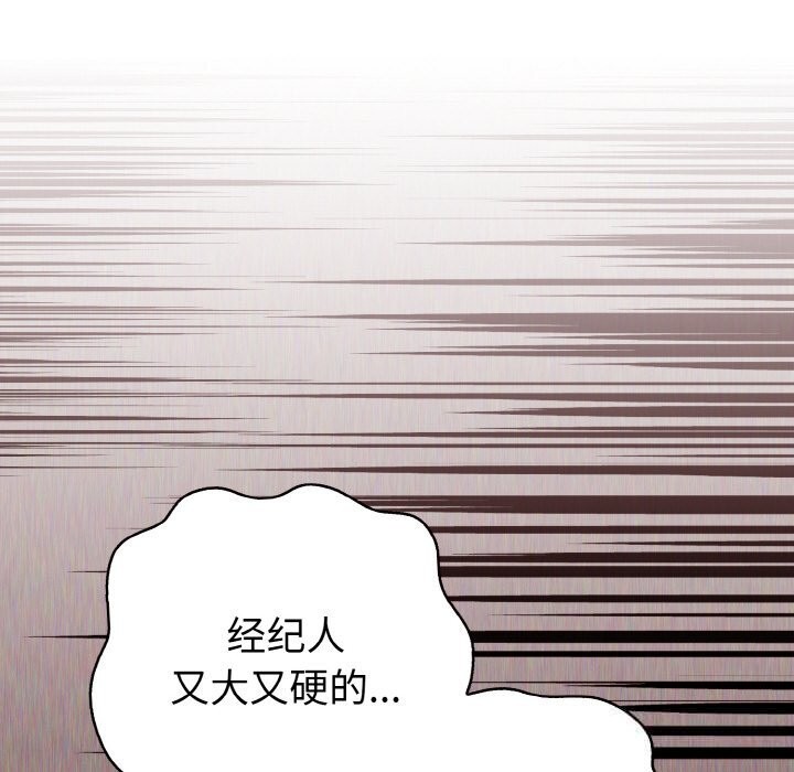 《欲縯越烈》漫画 第4話