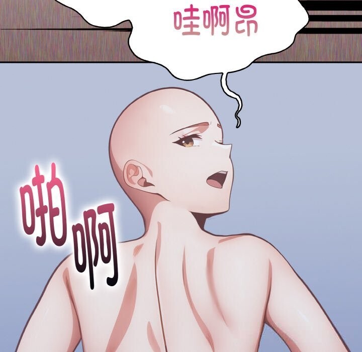 《欲縯越烈》漫画 第4話