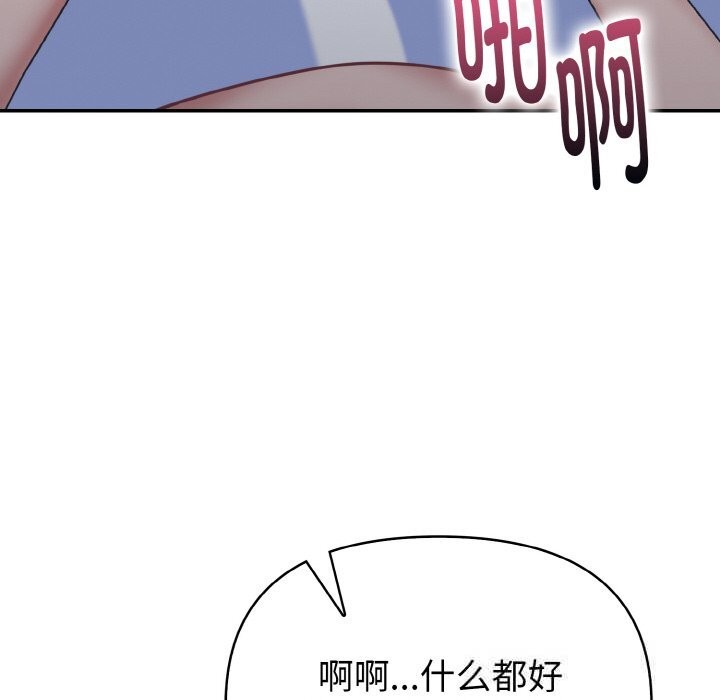 《欲縯越烈》漫画 第4話