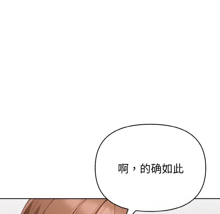 《欲縯越烈》漫画 第4話