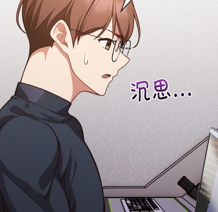 《欲縯越烈》漫画 第4話
